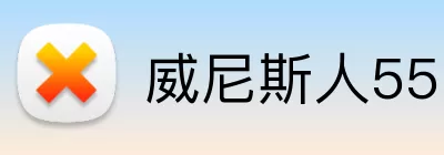 威尼斯人5519官网 Logo